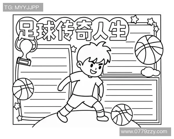 足球皇朝笔趣阁:探索绿茵场上的传奇与梦想,书写属于你的足球故事